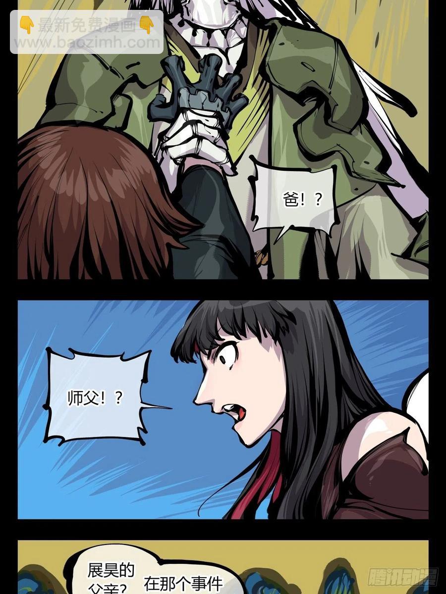 百七六，我便是展刹-第178话