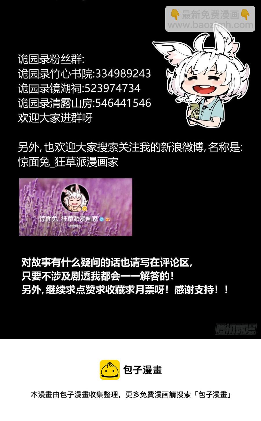 百七六，我便是展刹-第178话