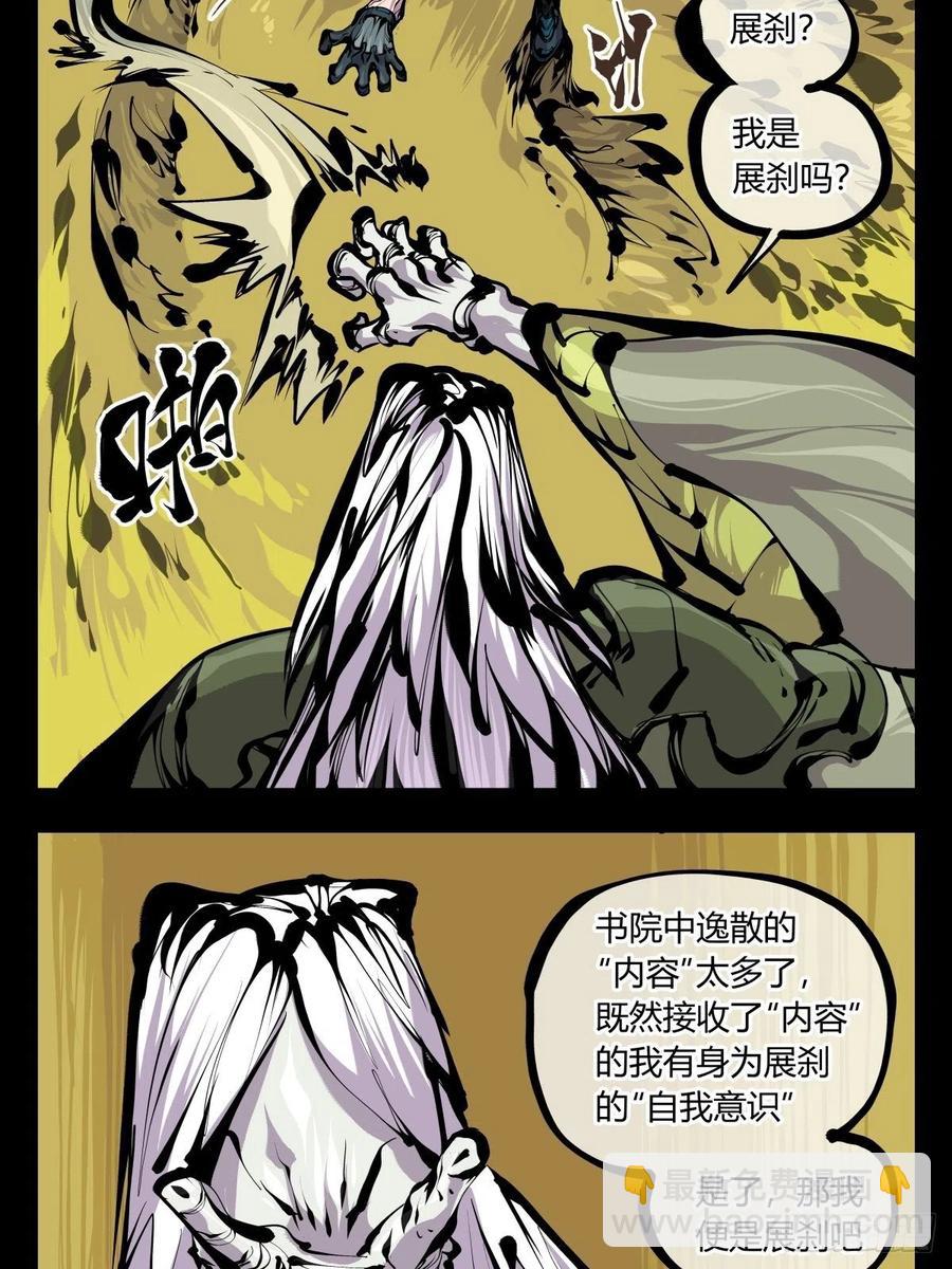 百七六，我便是展刹-第178话