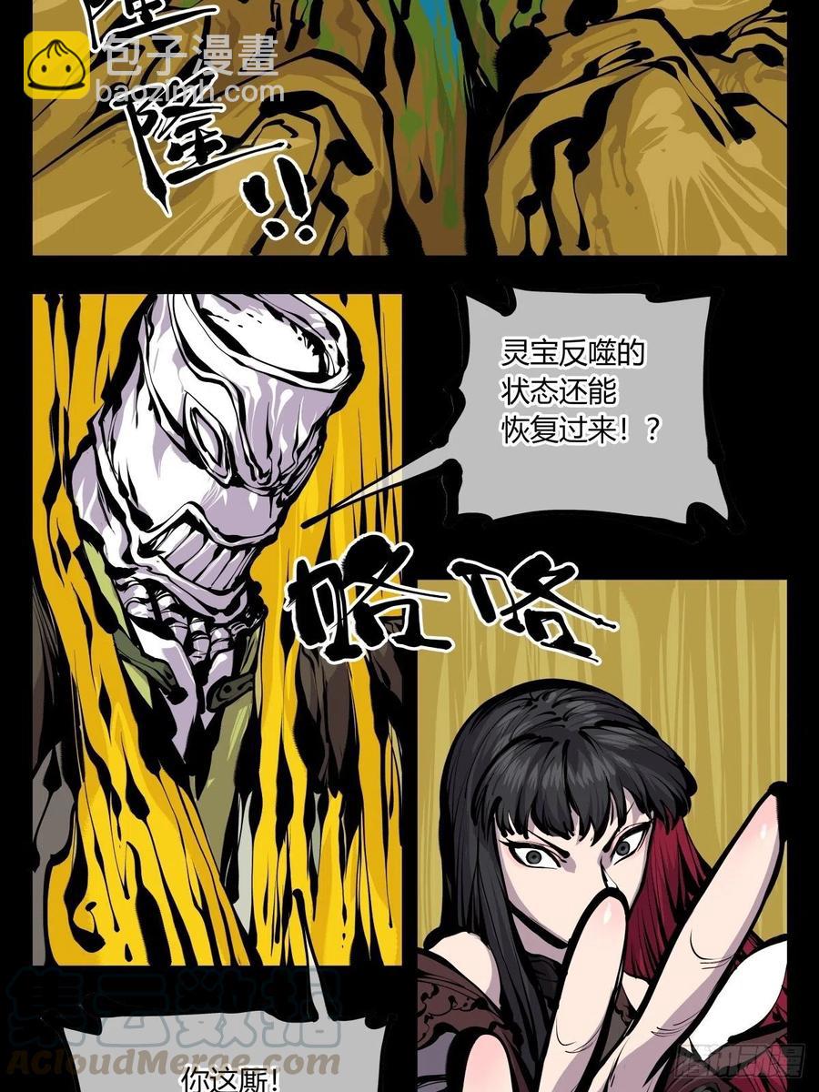 百七六，我便是展刹-第178话