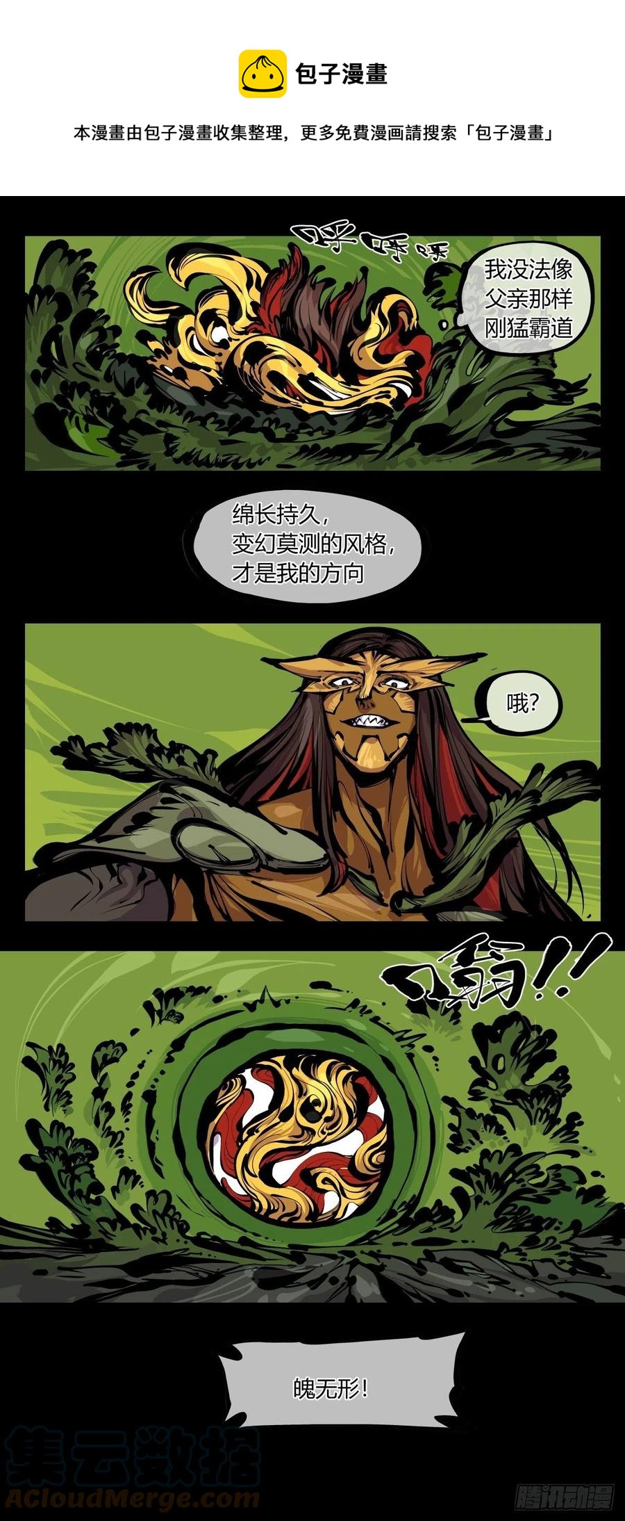 百七八，树倒猢狲散-第180话