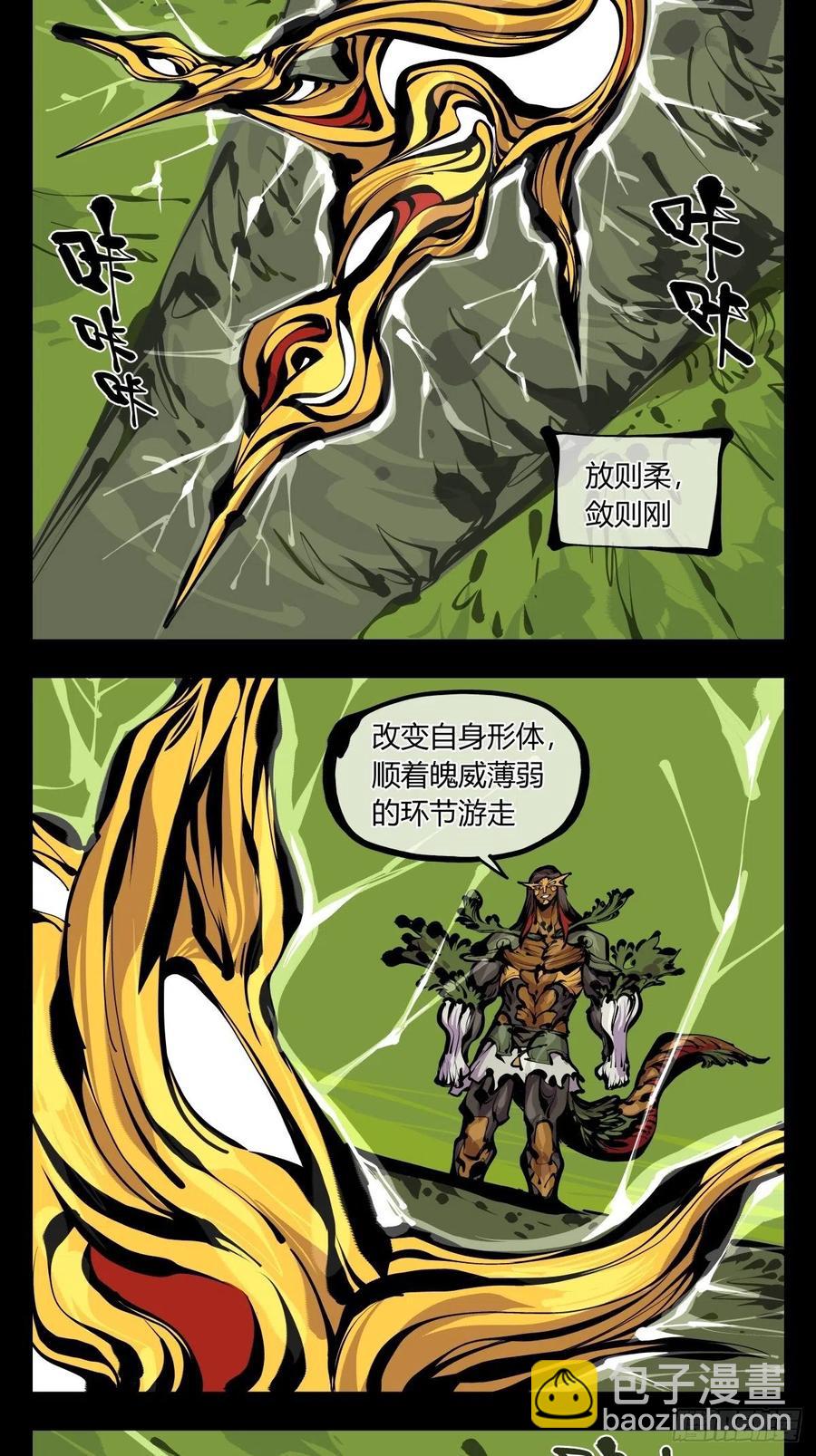 百七八，树倒猢狲散-第180话