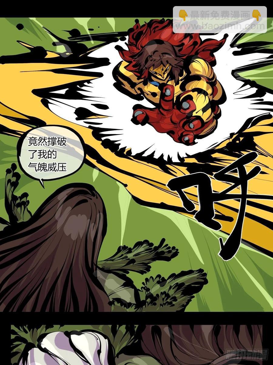 百七八，树倒猢狲散-第180话