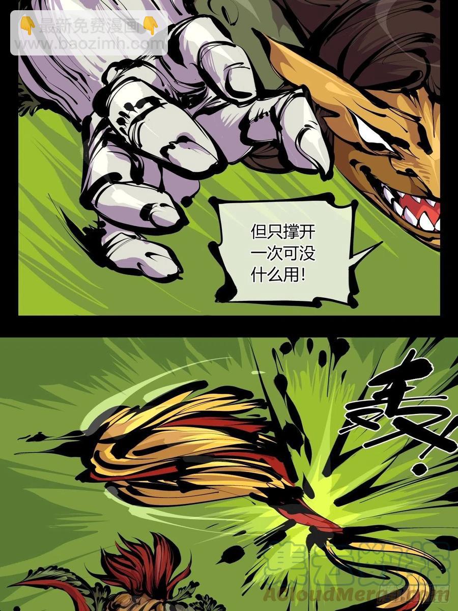 百七八，树倒猢狲散-第180话
