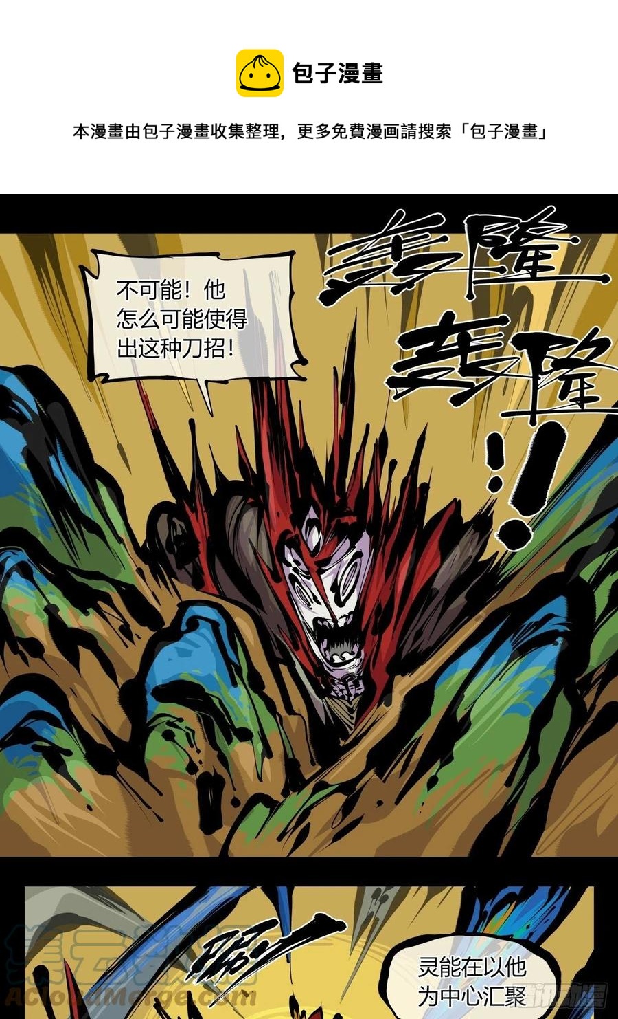 百八十，道心助威，精魄助力-第182话