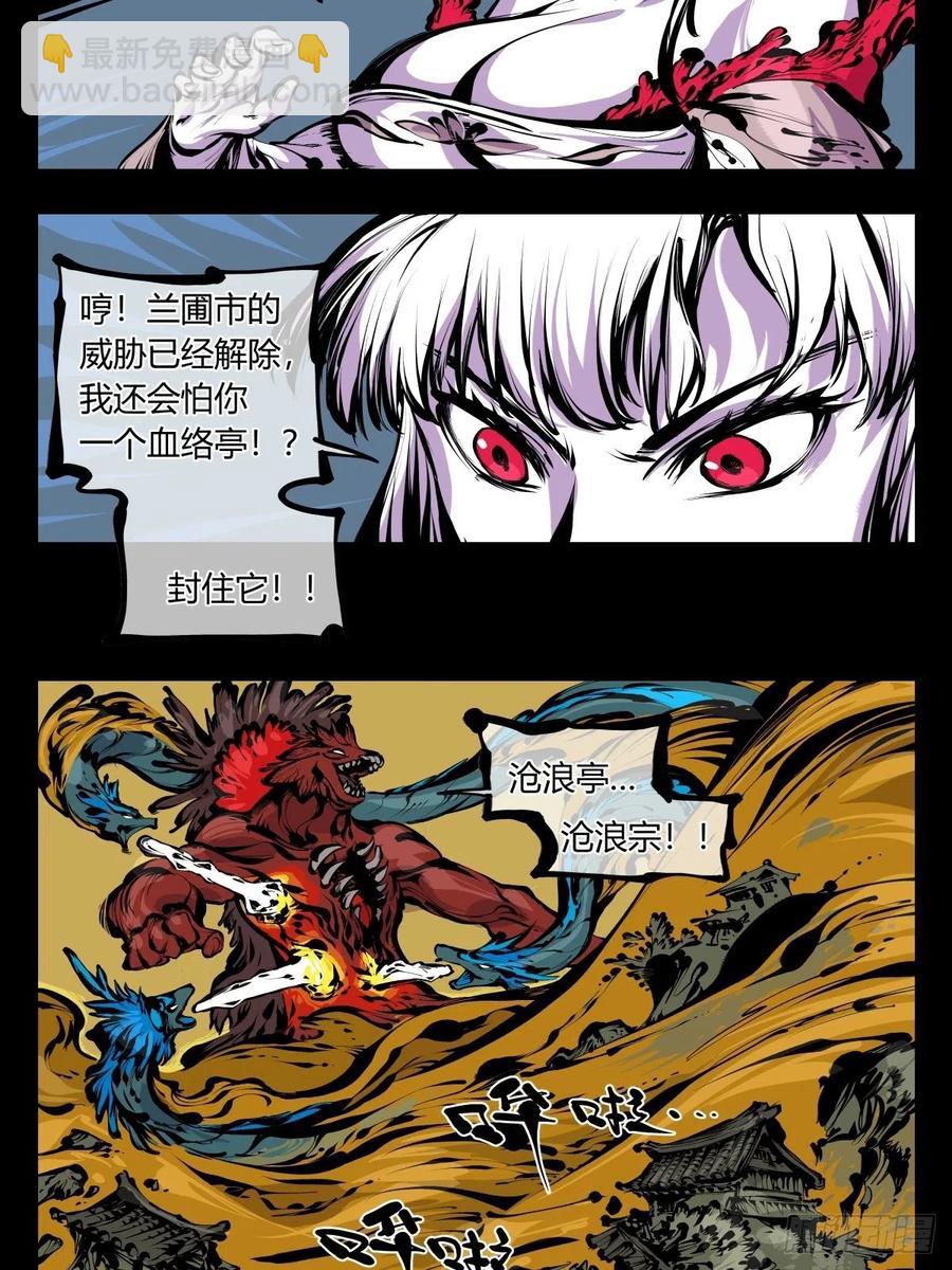 百八十，道心助威，精魄助力-第182话