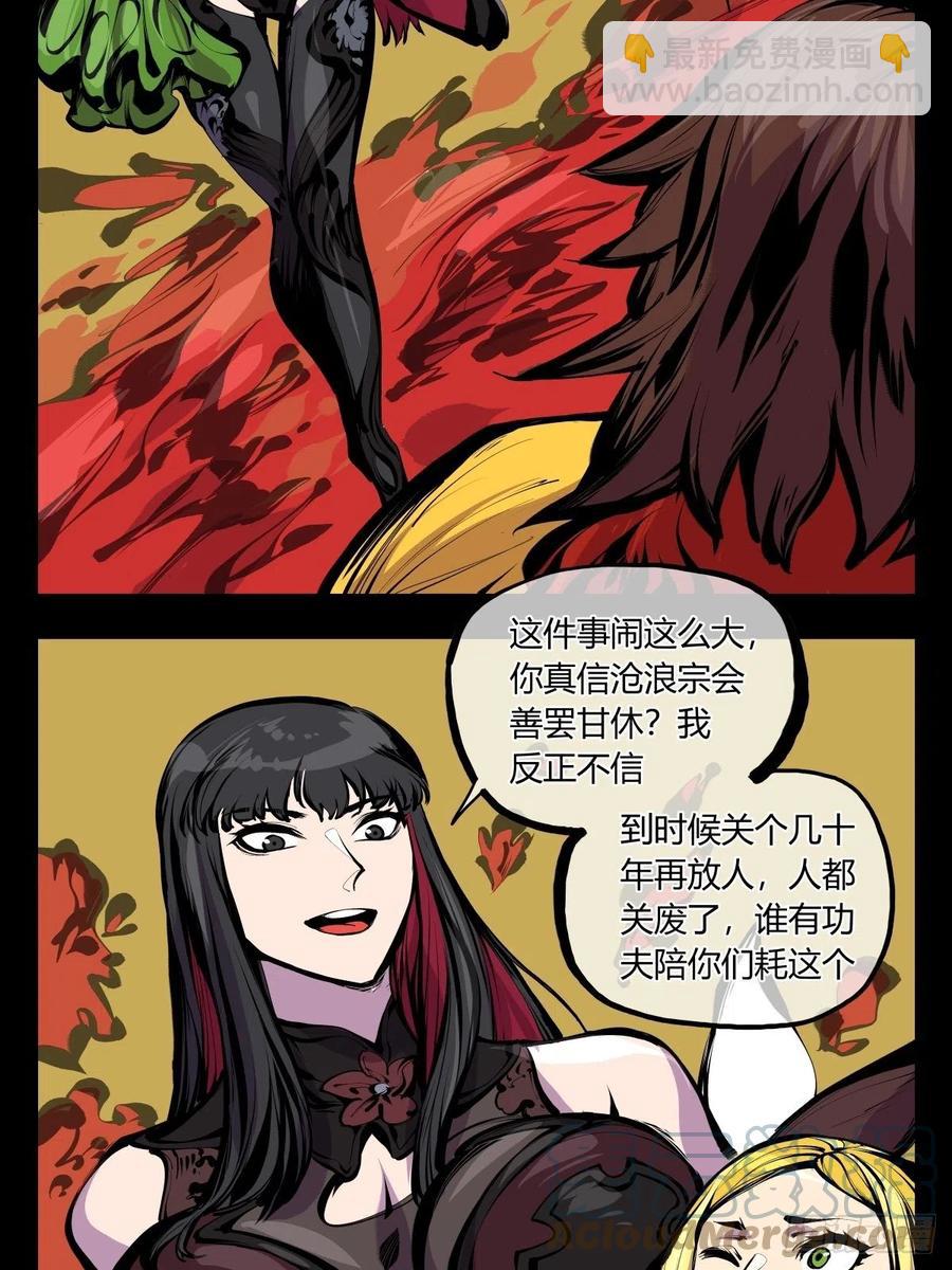 百八十，道心助威，精魄助力-第182话