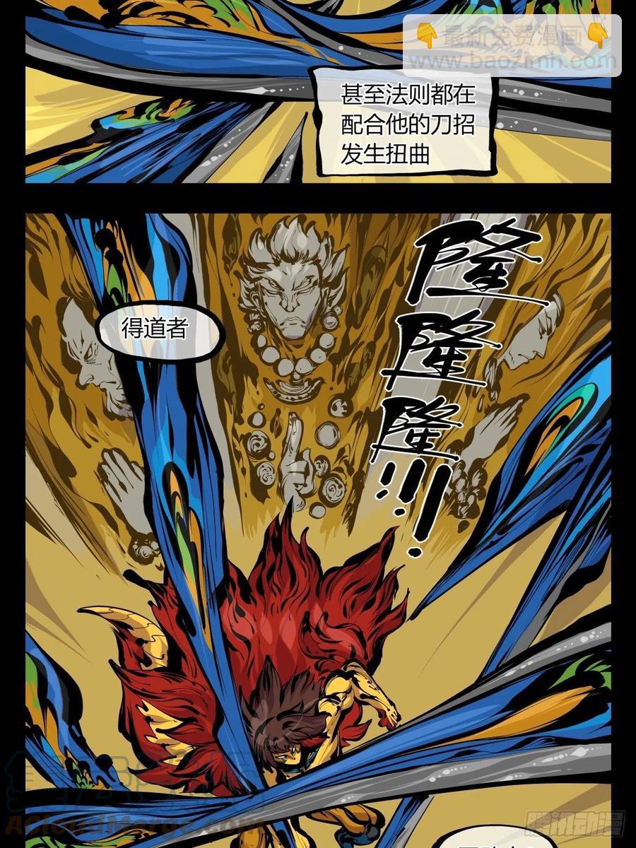 百八十，道心助威，精魄助力-第182话