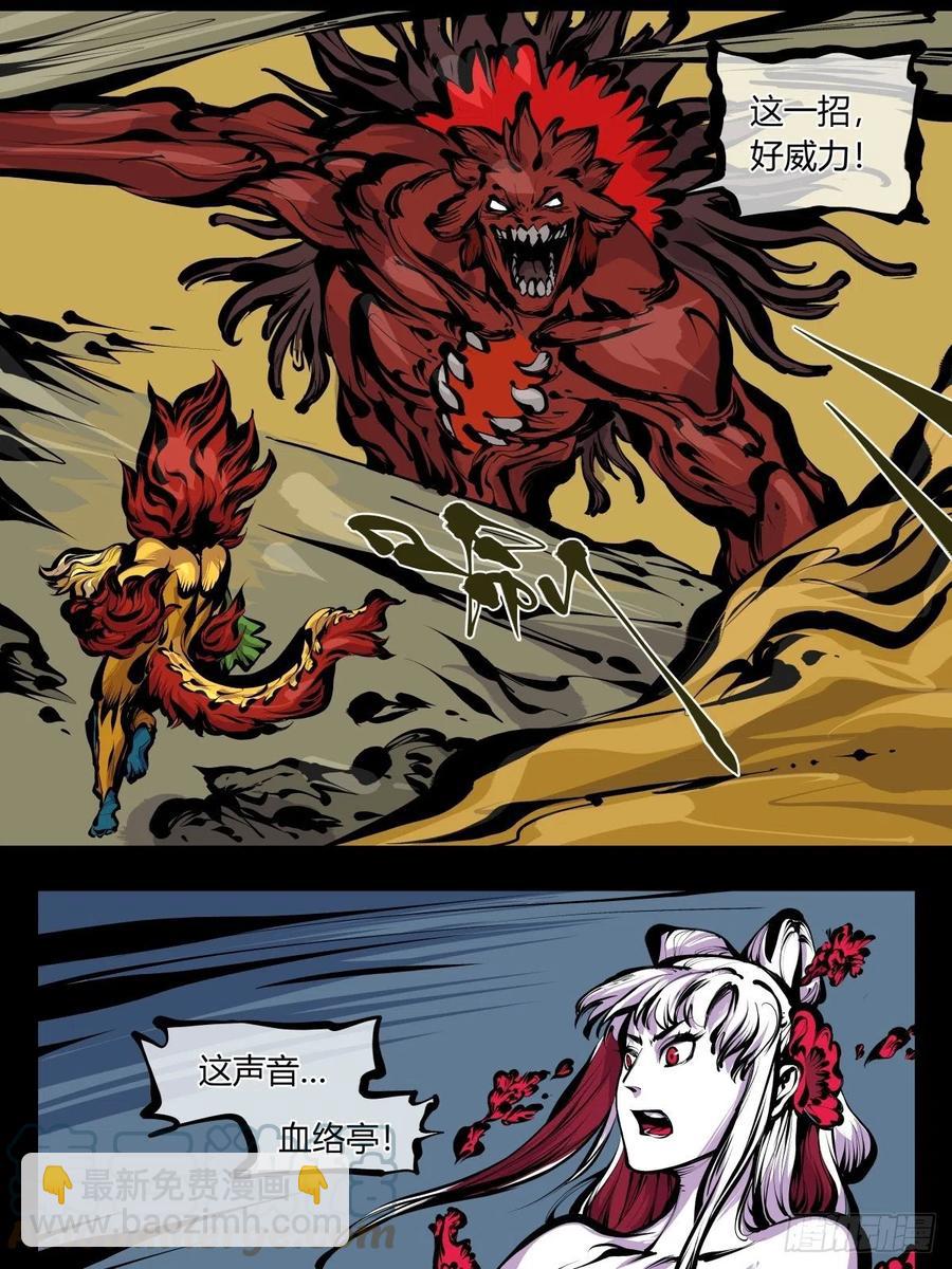 百八十，道心助威，精魄助力-第182话