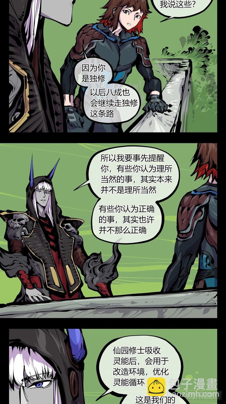 百八二，功德加身-第184话