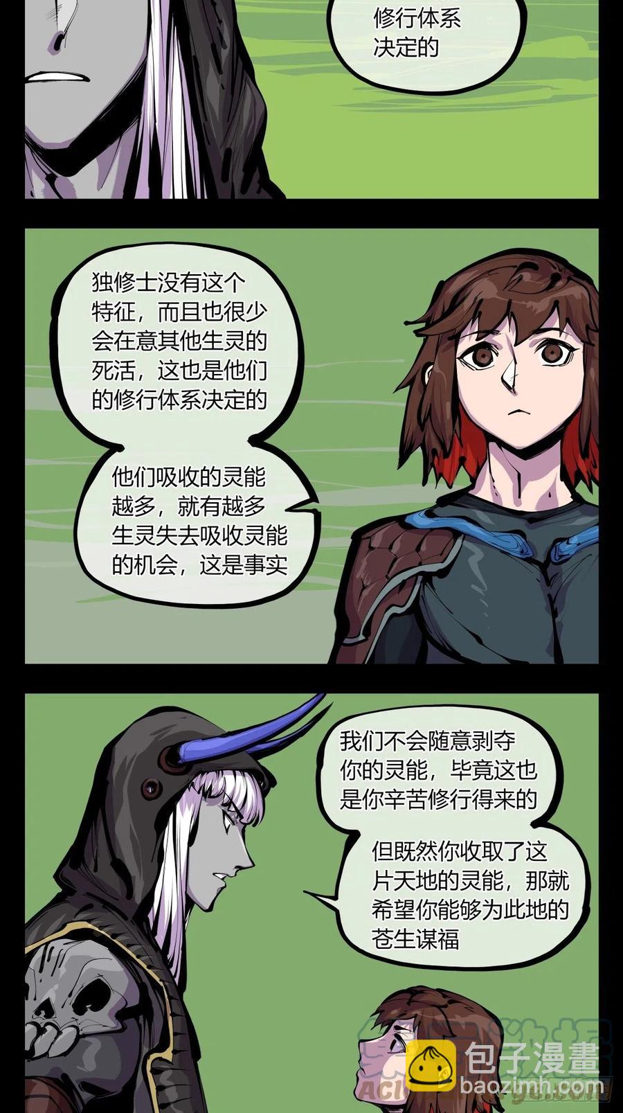 百八二，功德加身-第184话