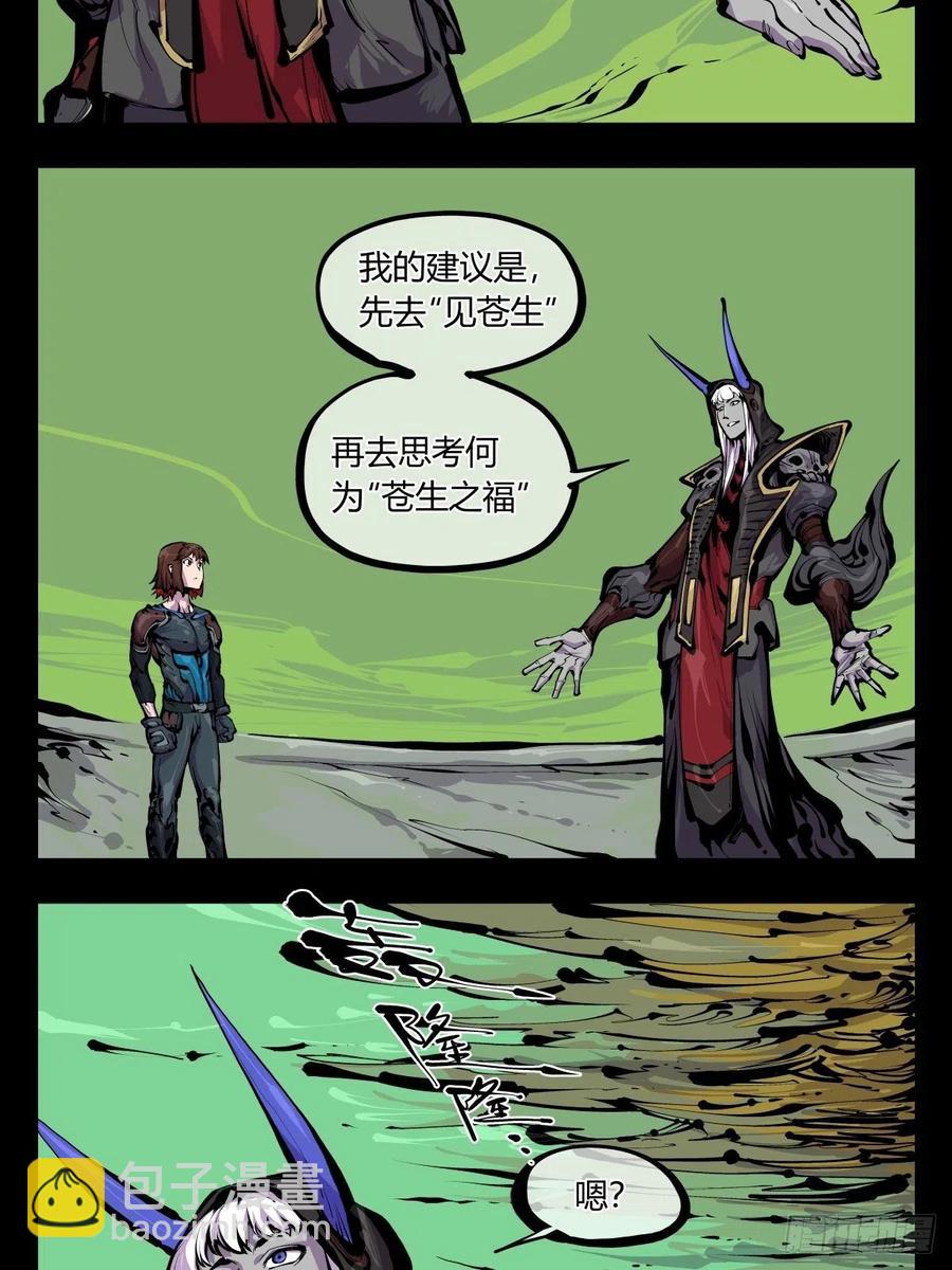 百八二，功德加身-第184话