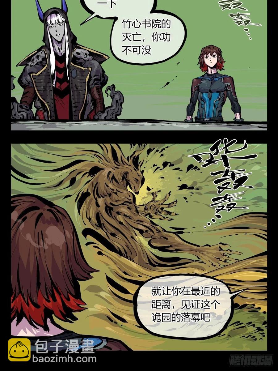 百八二，功德加身-第184话