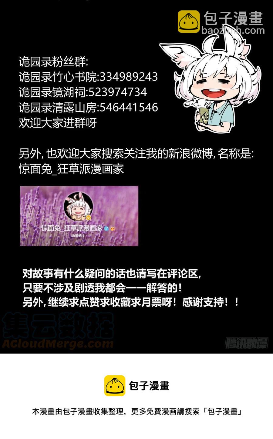 百八二，功德加身-第184话