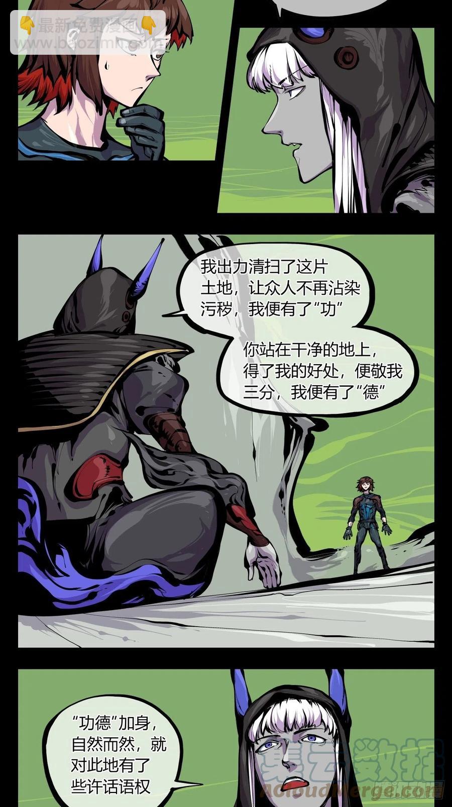 百八二，功德加身-第184话