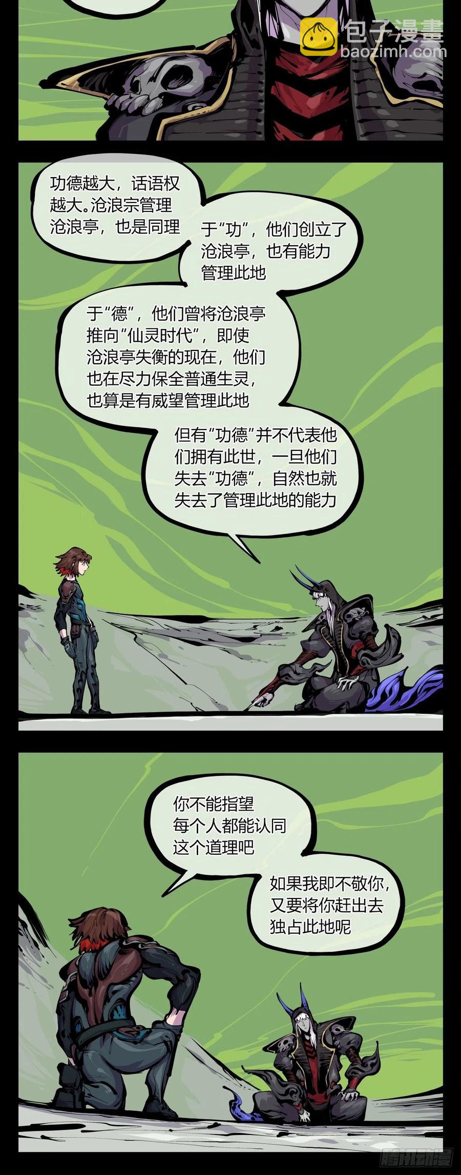 百八二，功德加身-第184话