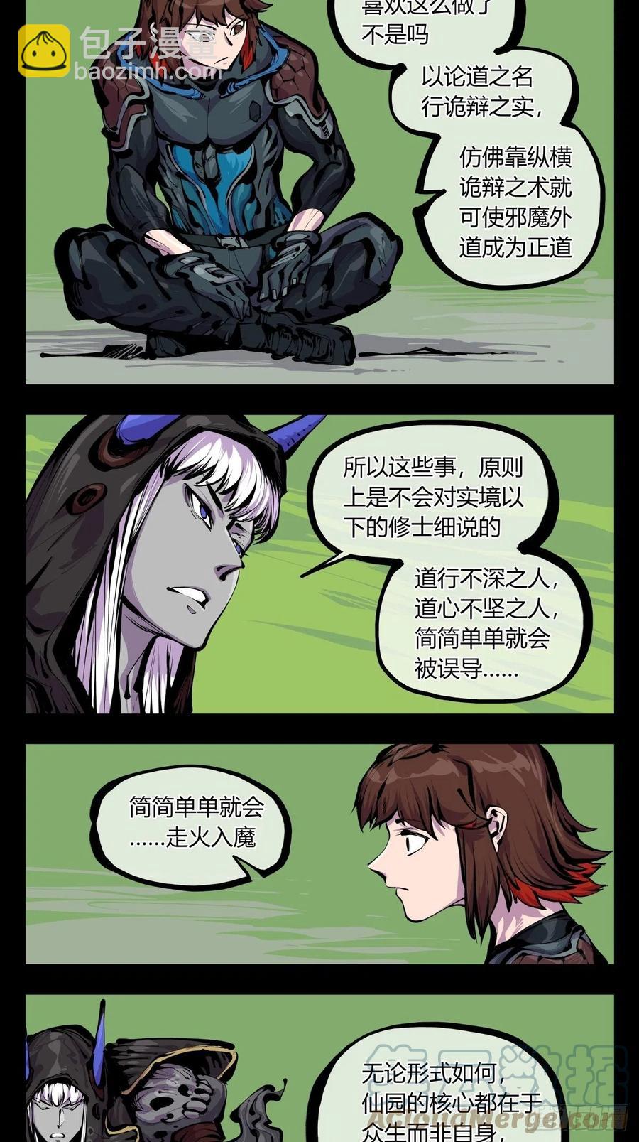 百八二，功德加身-第184话