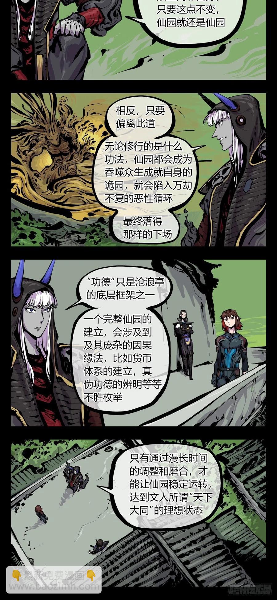 百八二，功德加身-第184话