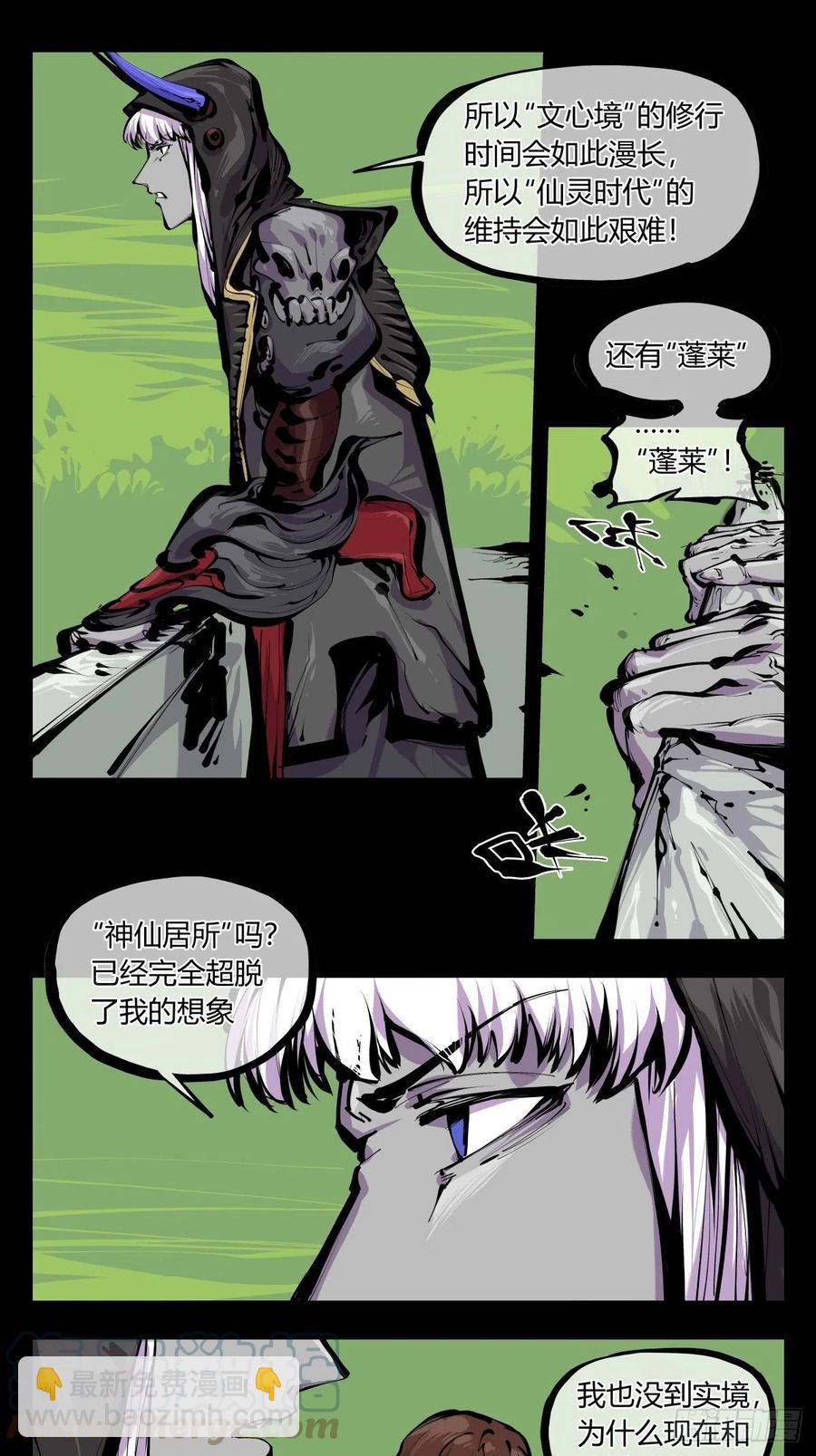 百八二，功德加身-第184话