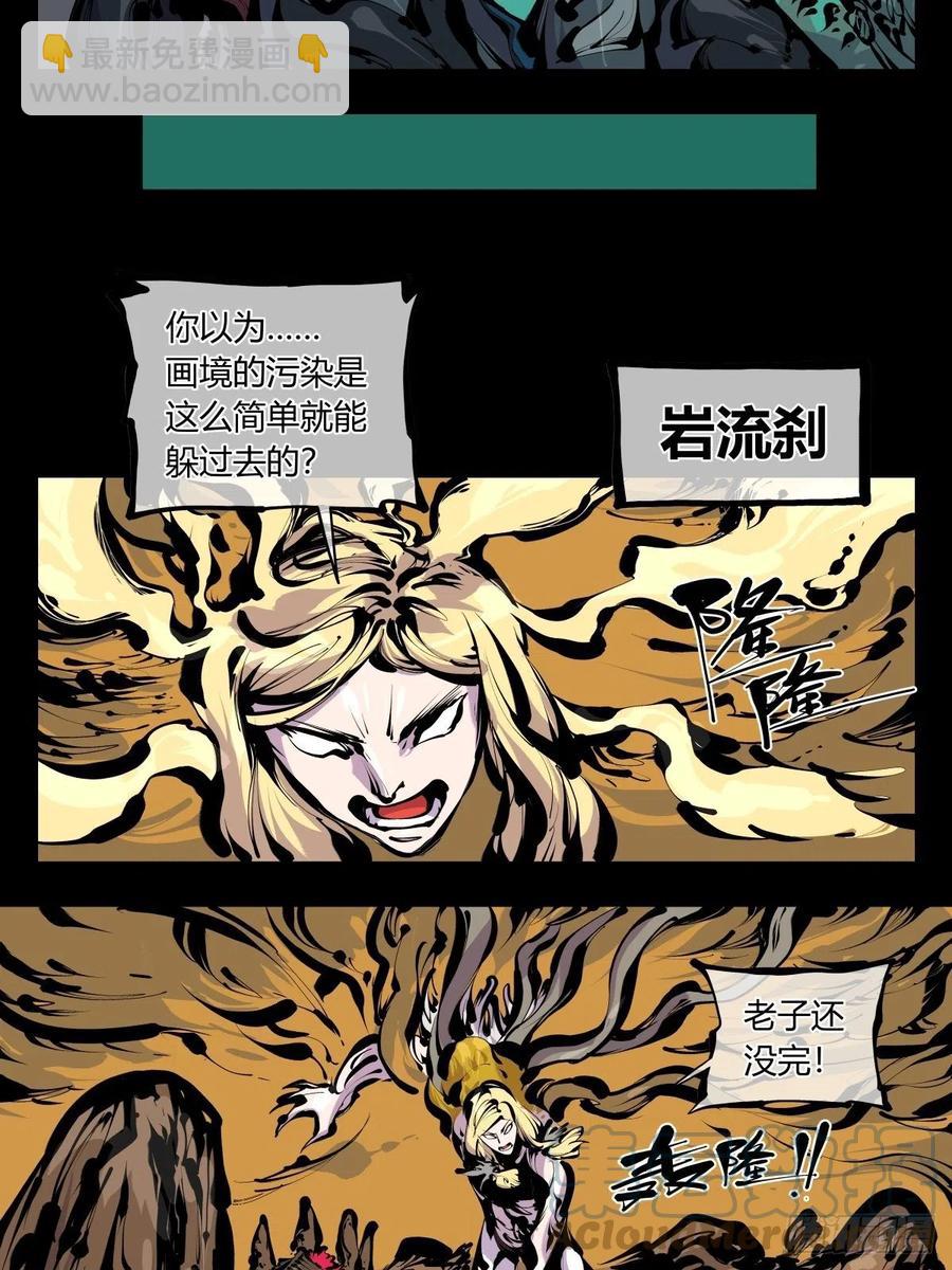 百八四，心内化身-第186话