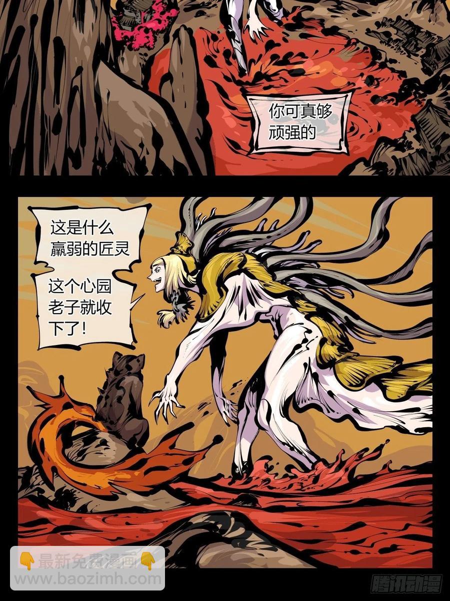 百八四，心内化身-第186话