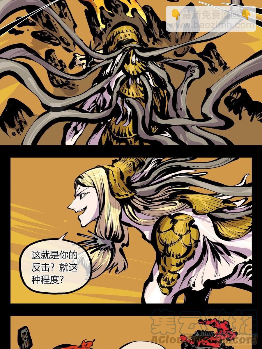 百八四，心内化身-第186话