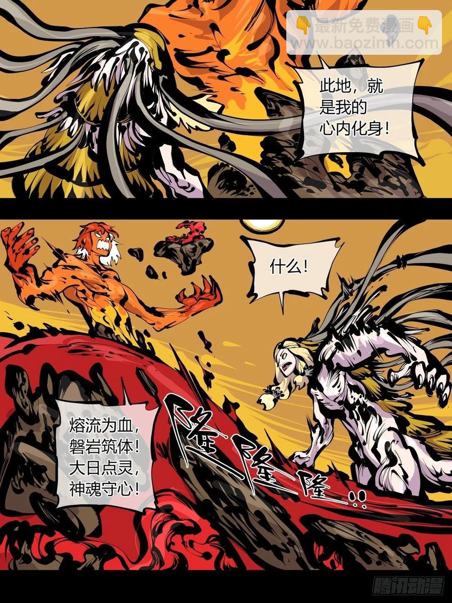 百八四，心内化身-第186话