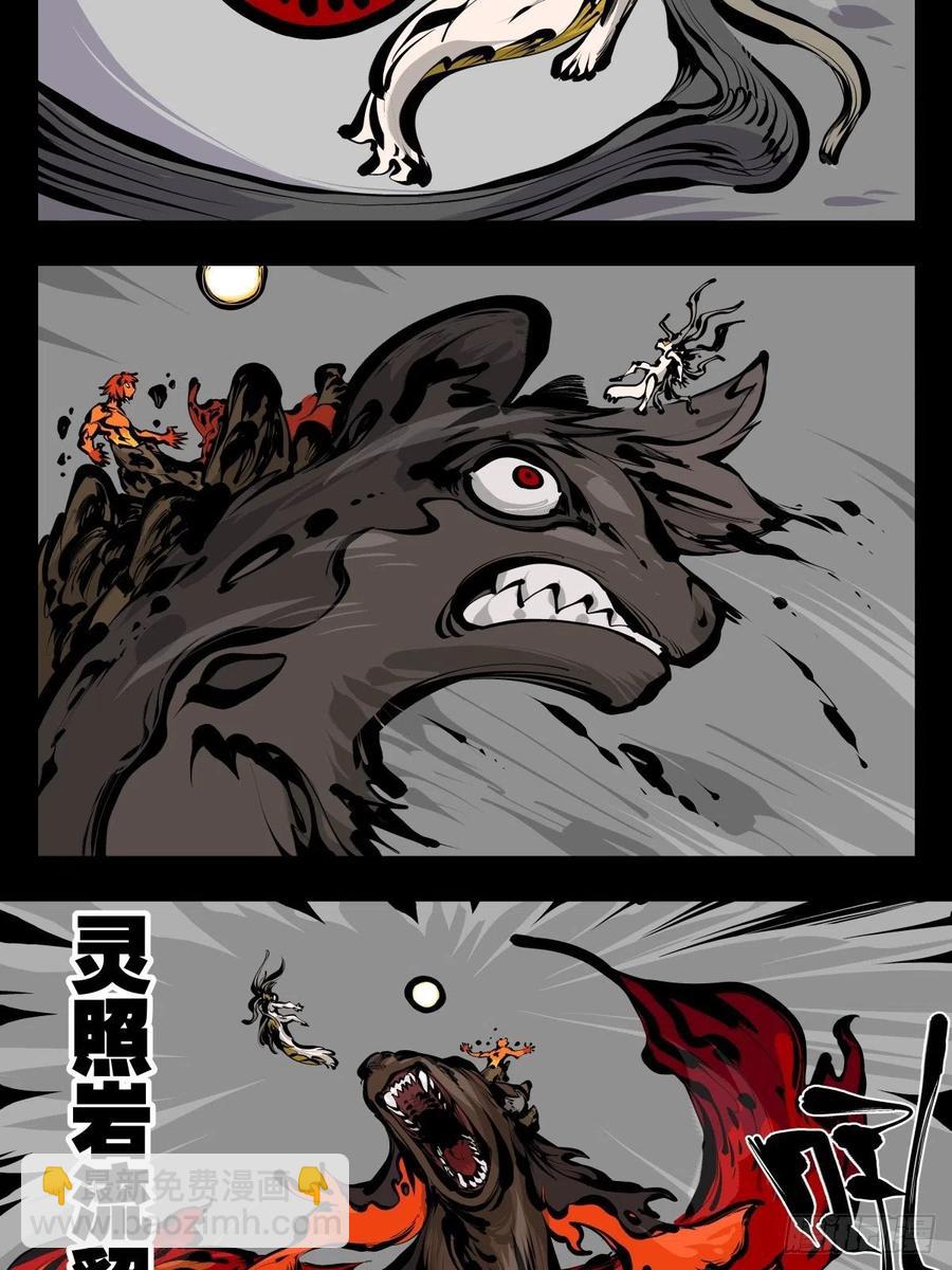 百八四，心内化身-第186话