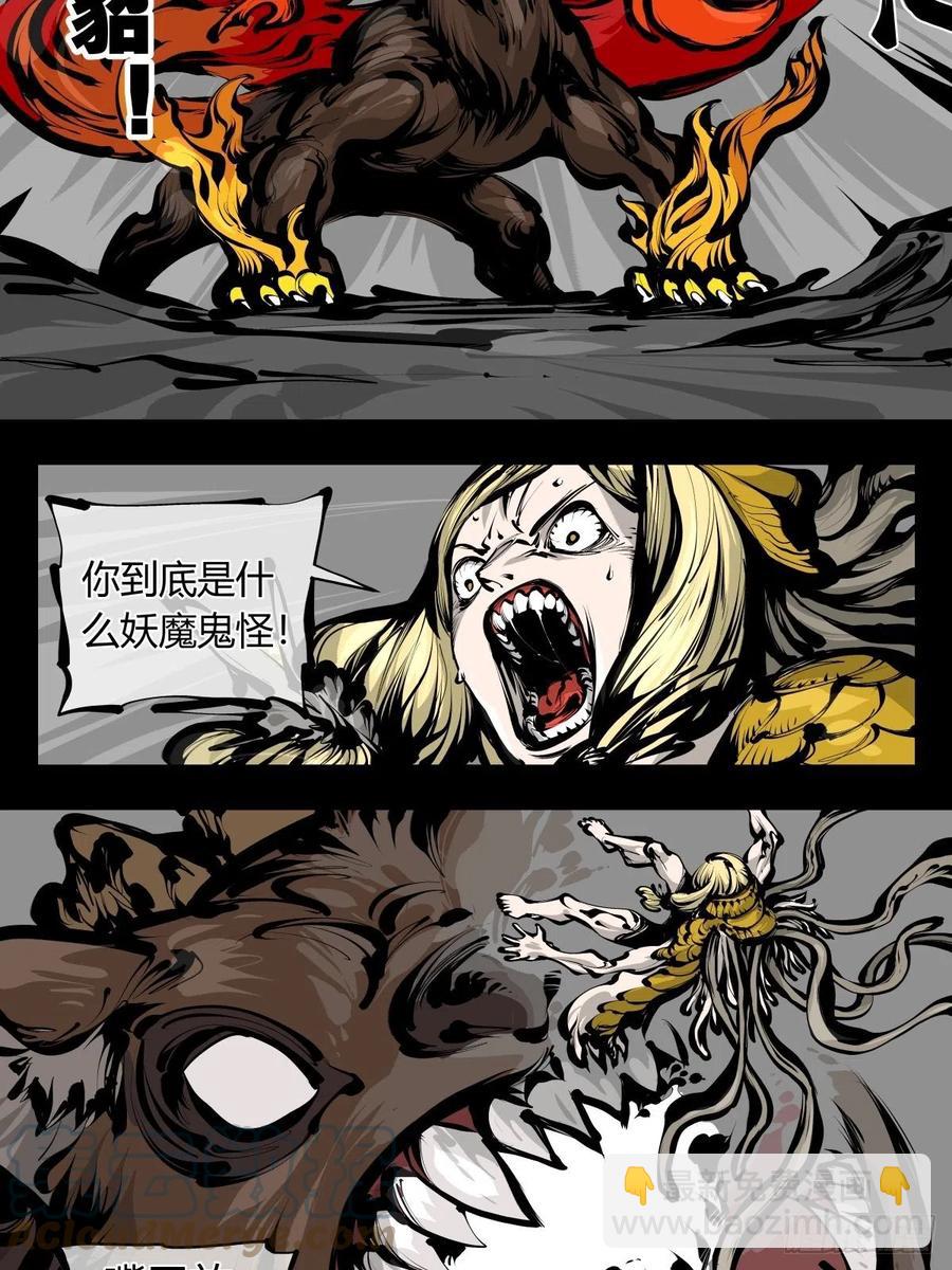 百八四，心内化身-第186话