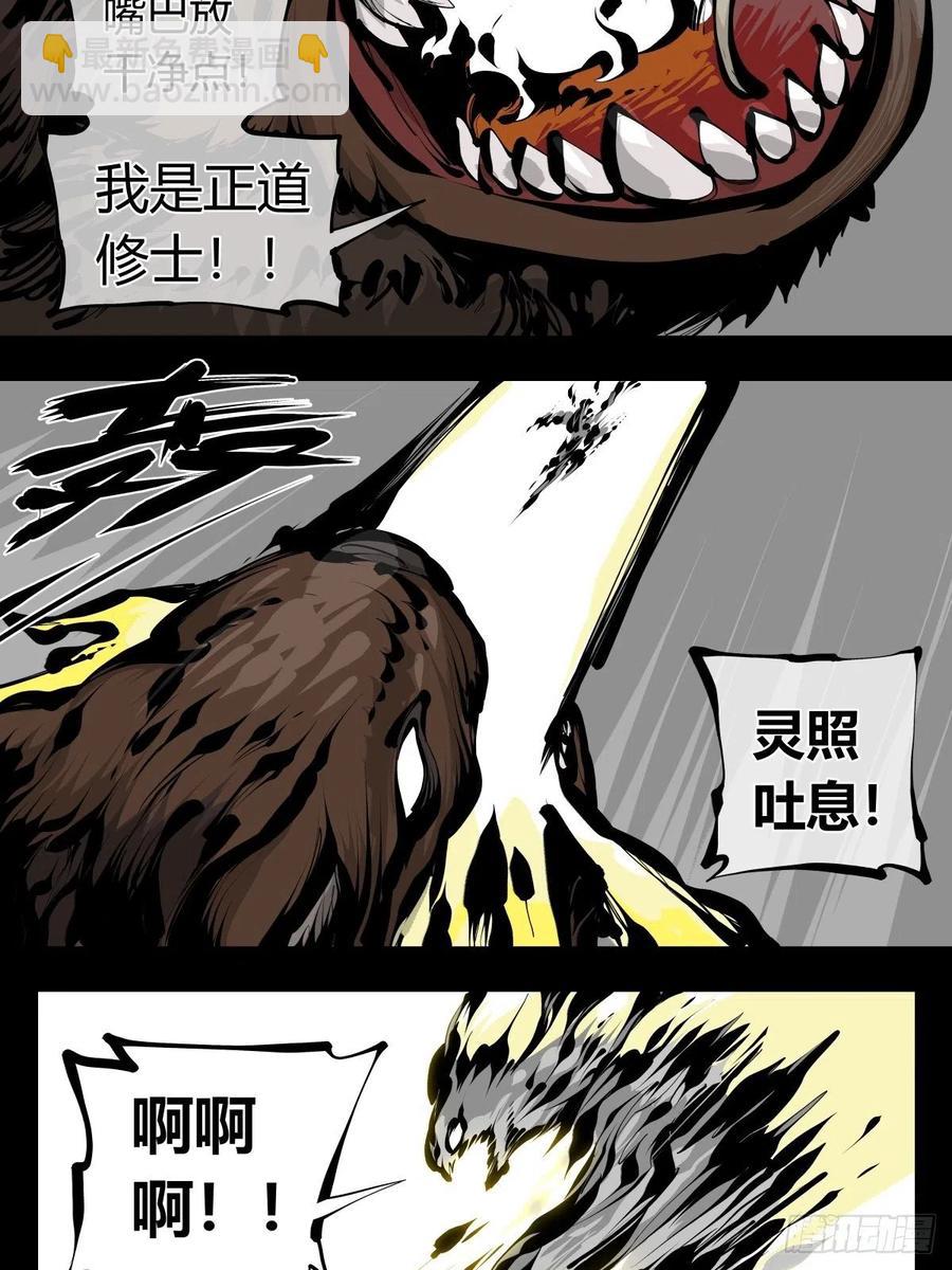 百八四，心内化身-第186话