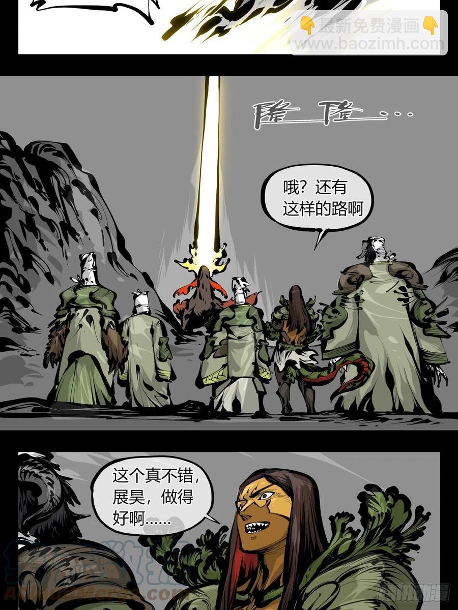百八四，心内化身-第186话