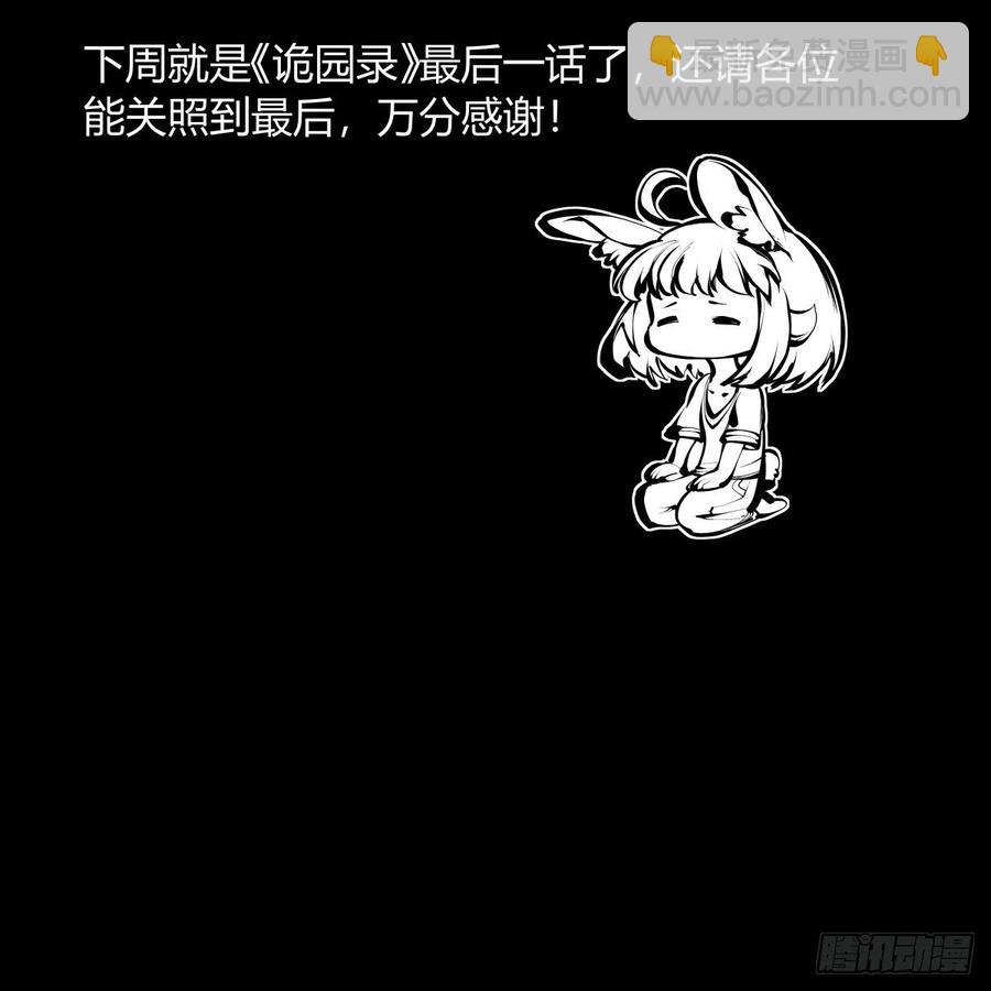 百八四，心内化身-第186话