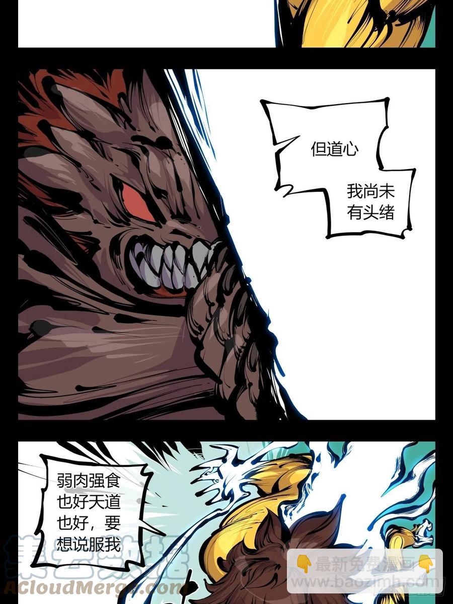 百八四，心内化身-第186话