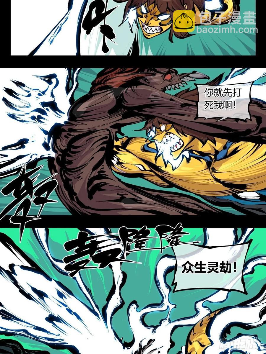 百八四，心内化身-第186话