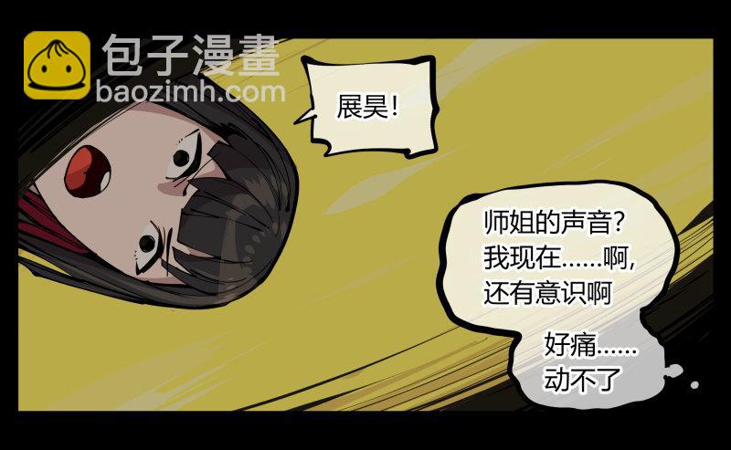 二十，风雨意，传承之意-第20话