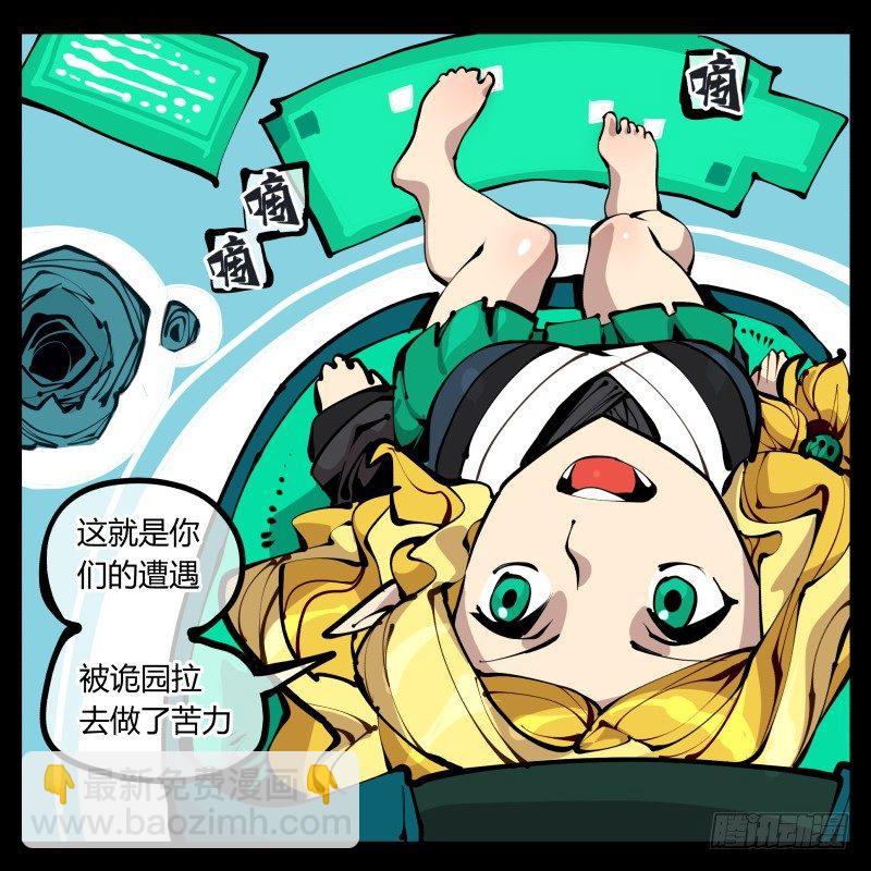 二十二，反正是你的死期-第22话