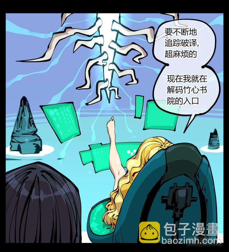 二十二，反正是你的死期-第22话
