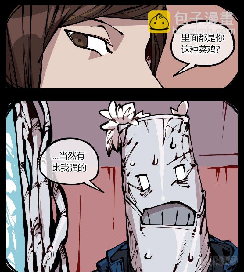 二十二，反正是你的死期-第22话