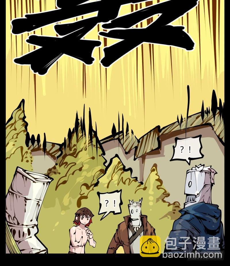 二十二，反正是你的死期-第22话