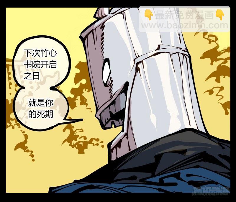 二十二，反正是你的死期-第22话