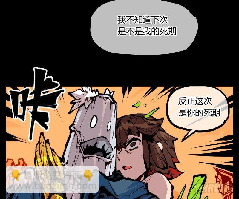 二十二，反正是你的死期-第22话