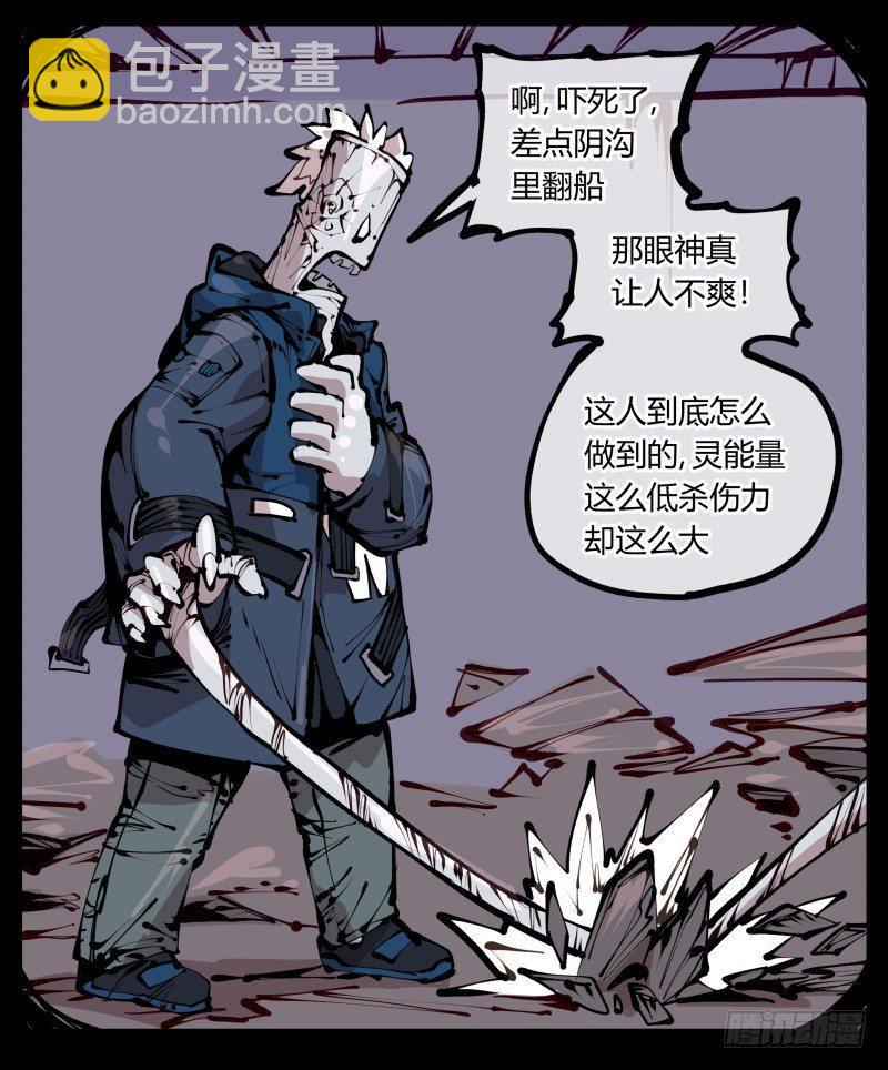 二十二，反正是你的死期-第22话