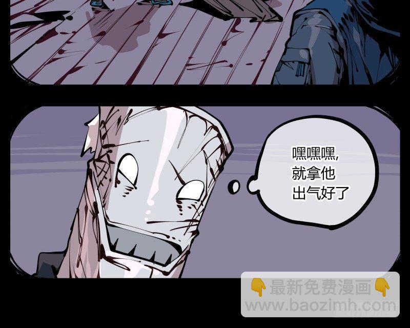 二十二，反正是你的死期-第22话