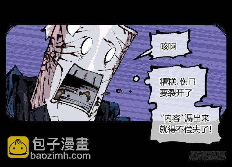 二十二，反正是你的死期-第22话