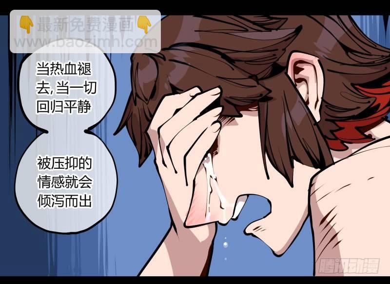 二十四，不可乱心-第24话