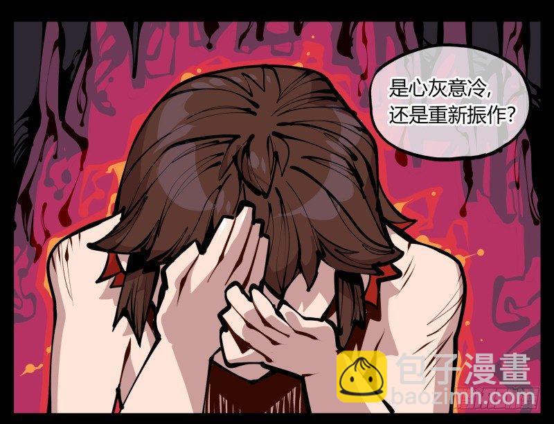 二十四，不可乱心-第24话