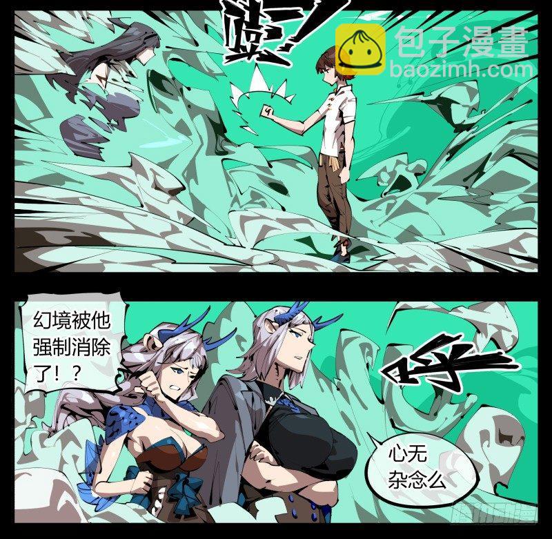 三十，两个诅咒-第30话