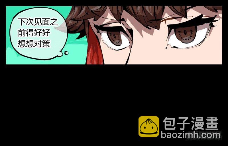 三十，两个诅咒-第30话