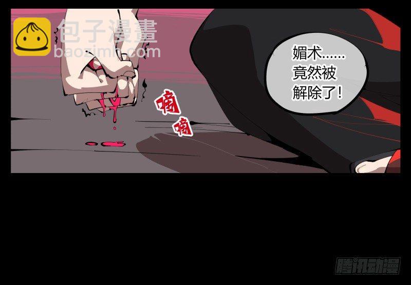 三十，两个诅咒-第30话