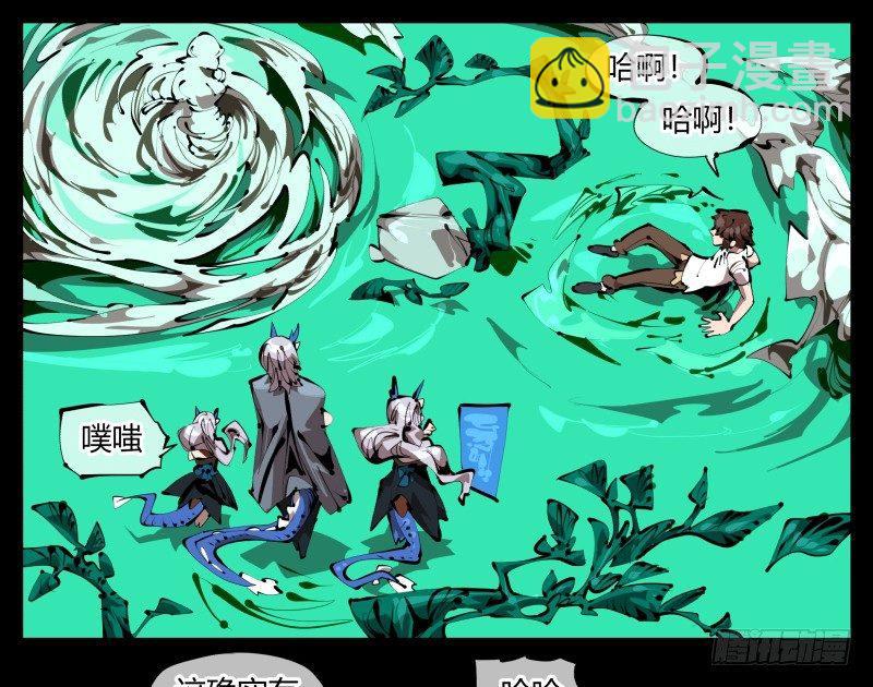 三十，两个诅咒-第30话